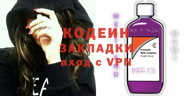 Codein Purple Drank  kraken ONION  Калининск  дарнет шоп 