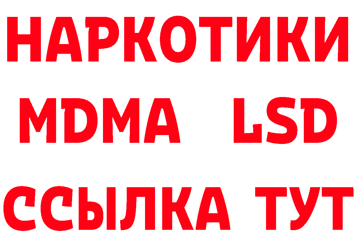 БУТИРАТ 1.4BDO зеркало сайты даркнета MEGA Калининск